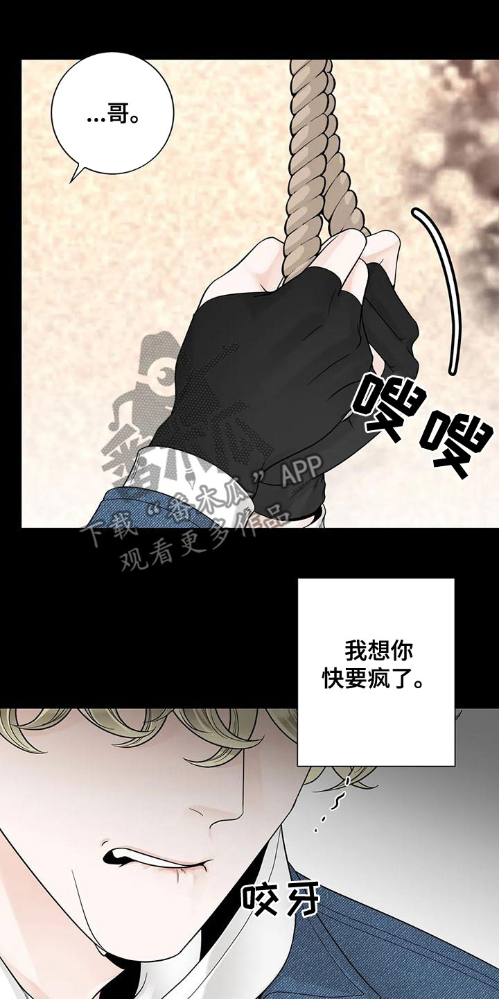 《合约期伙伴》漫画最新章节第135章：【番外】我在这免费下拉式在线观看章节第【14】张图片