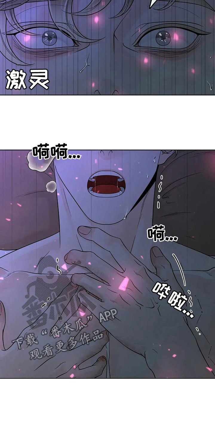 《合约期伙伴》漫画最新章节第135章：【番外】我在这免费下拉式在线观看章节第【6】张图片