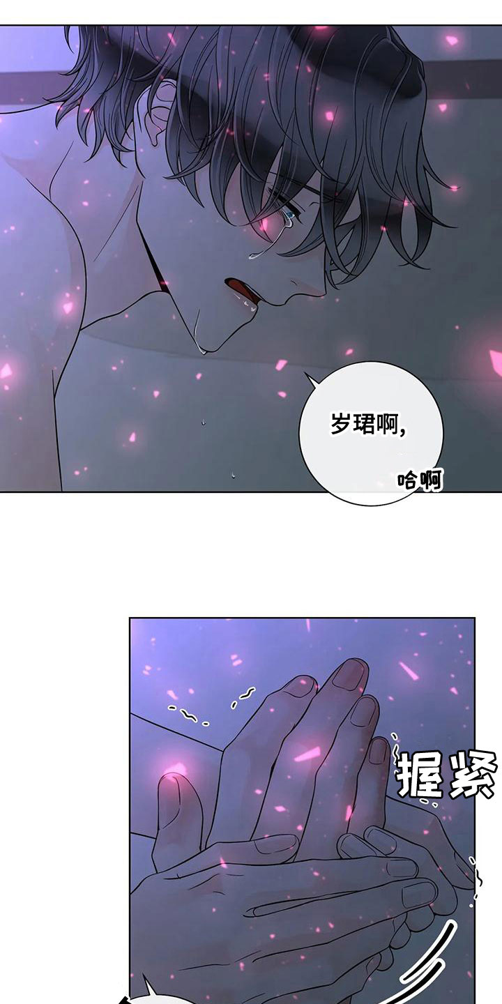 《合约期伙伴》漫画最新章节第135章：【番外】我在这免费下拉式在线观看章节第【5】张图片