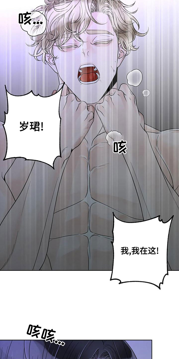 《合约期伙伴》漫画最新章节第135章：【番外】我在这免费下拉式在线观看章节第【9】张图片