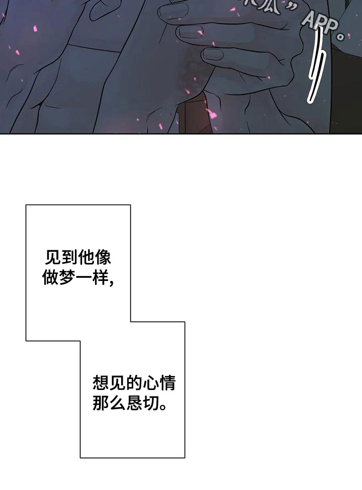 《合约期伙伴》漫画最新章节第135章：【番外】我在这免费下拉式在线观看章节第【1】张图片