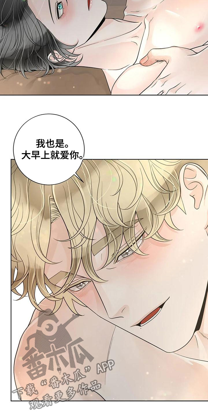 《合约期伙伴》漫画最新章节第136章：【番外】像梦一样免费下拉式在线观看章节第【2】张图片