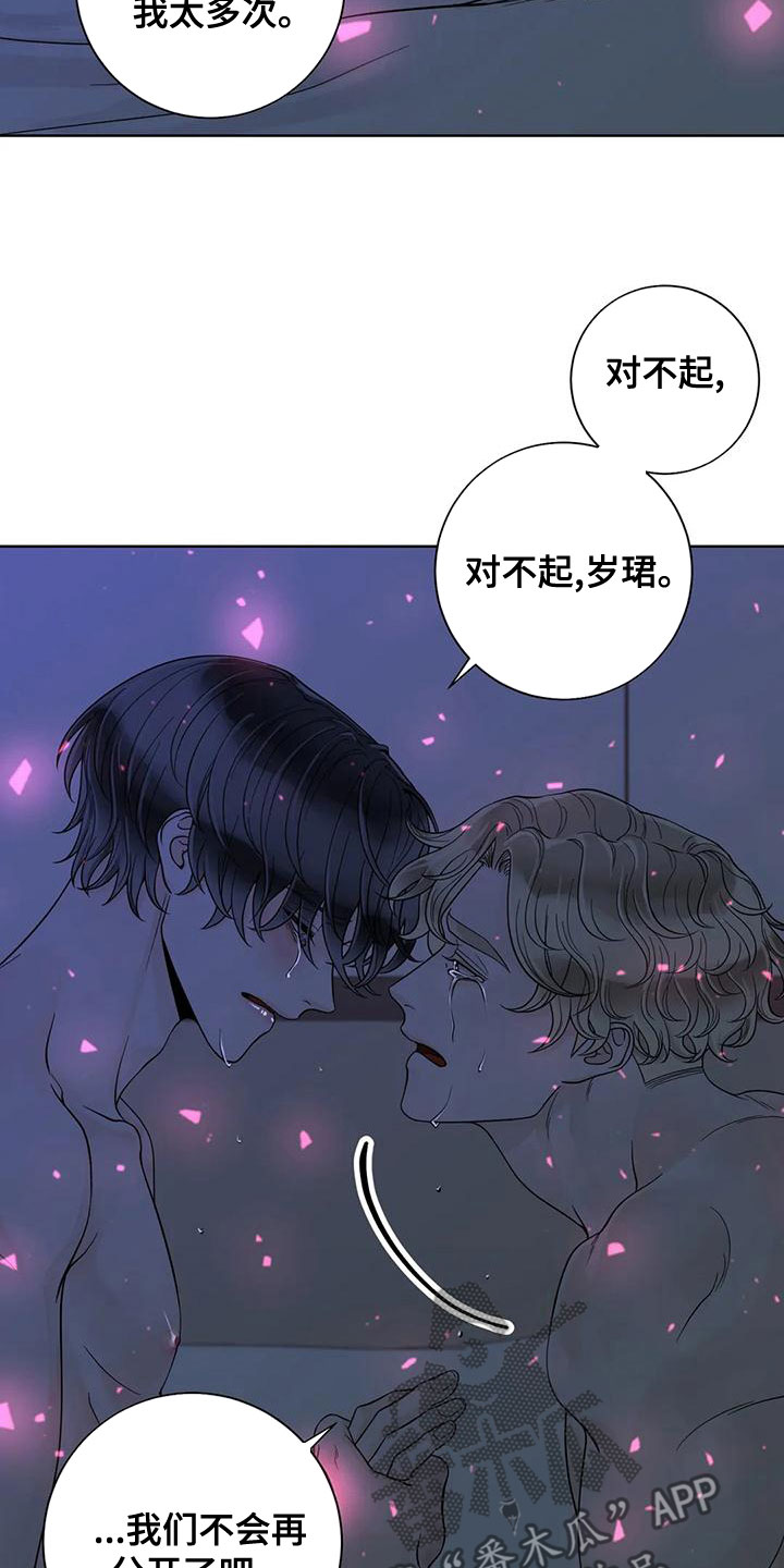 《合约期伙伴》漫画最新章节第136章：【番外】像梦一样免费下拉式在线观看章节第【20】张图片