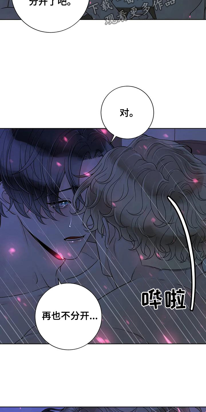 《合约期伙伴》漫画最新章节第136章：【番外】像梦一样免费下拉式在线观看章节第【19】张图片