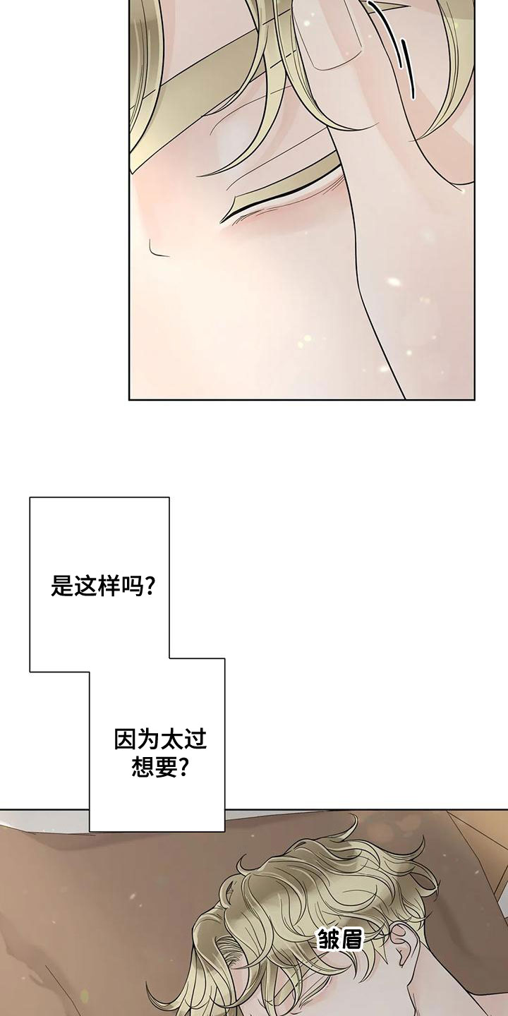 《合约期伙伴》漫画最新章节第136章：【番外】像梦一样免费下拉式在线观看章节第【11】张图片