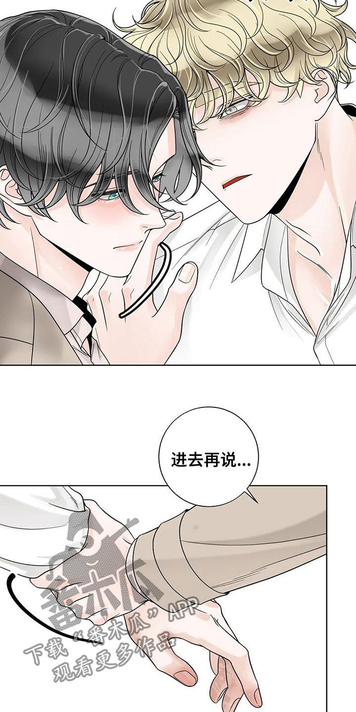 《合约期伙伴》漫画最新章节第138章：【番外】一团乱免费下拉式在线观看章节第【14】张图片