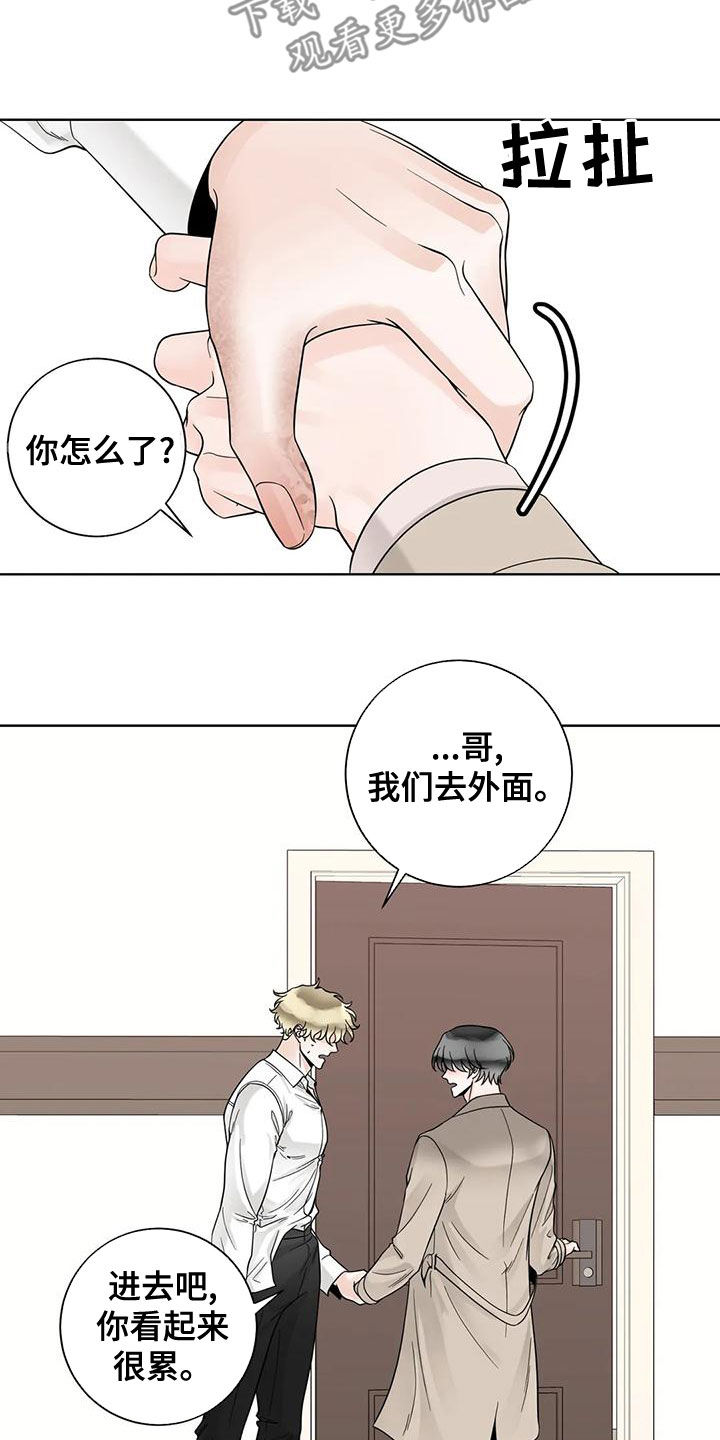 《合约期伙伴》漫画最新章节第138章：【番外】一团乱免费下拉式在线观看章节第【11】张图片