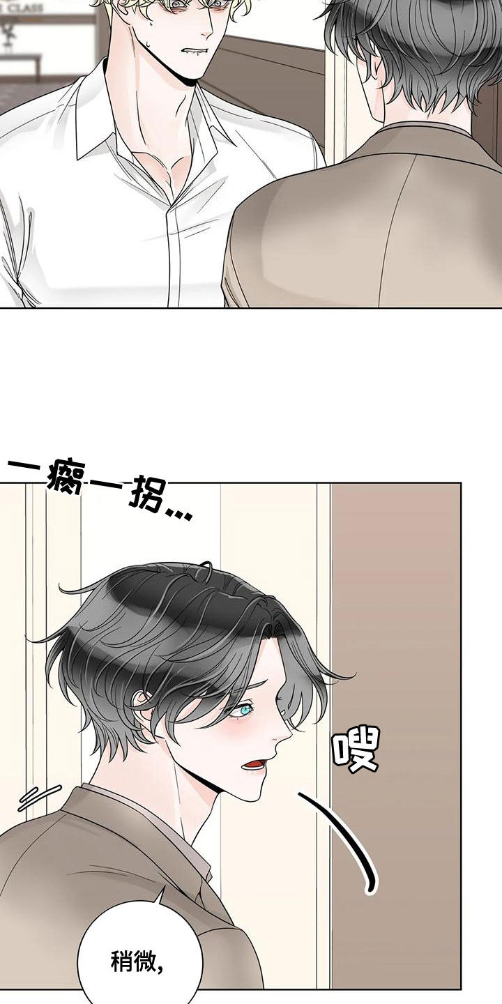 《合约期伙伴》漫画最新章节第138章：【番外】一团乱免费下拉式在线观看章节第【8】张图片