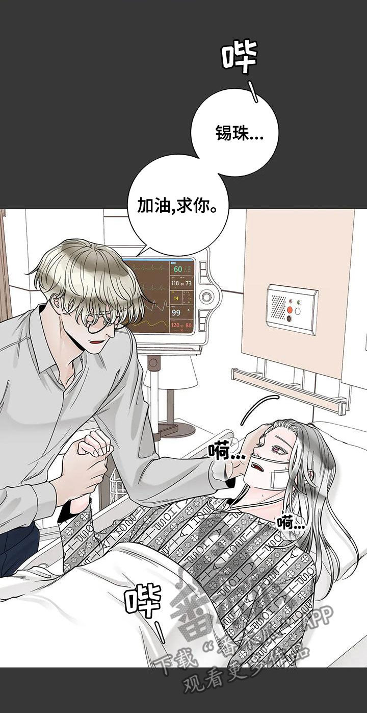 《合约期伙伴》漫画最新章节第140章：【番外】和我结婚吧免费下拉式在线观看章节第【20】张图片