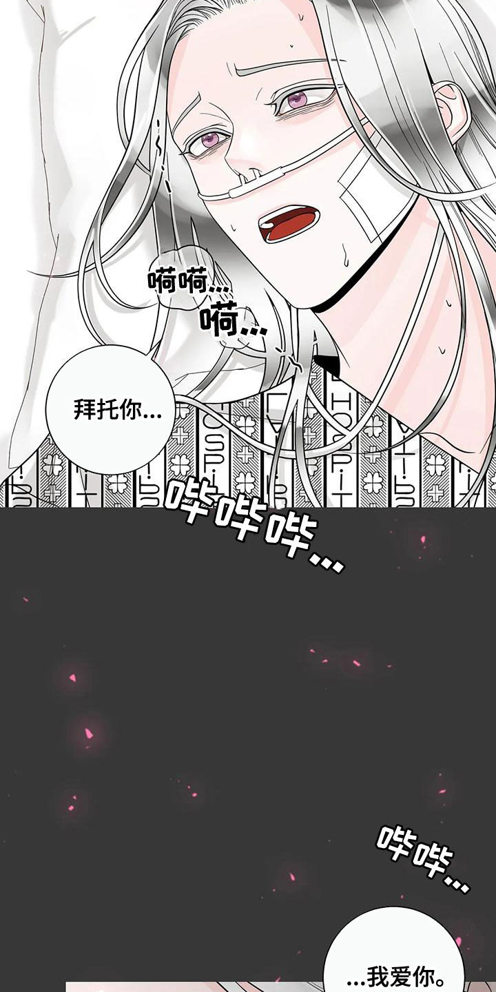 《合约期伙伴》漫画最新章节第140章：【番外】和我结婚吧免费下拉式在线观看章节第【15】张图片