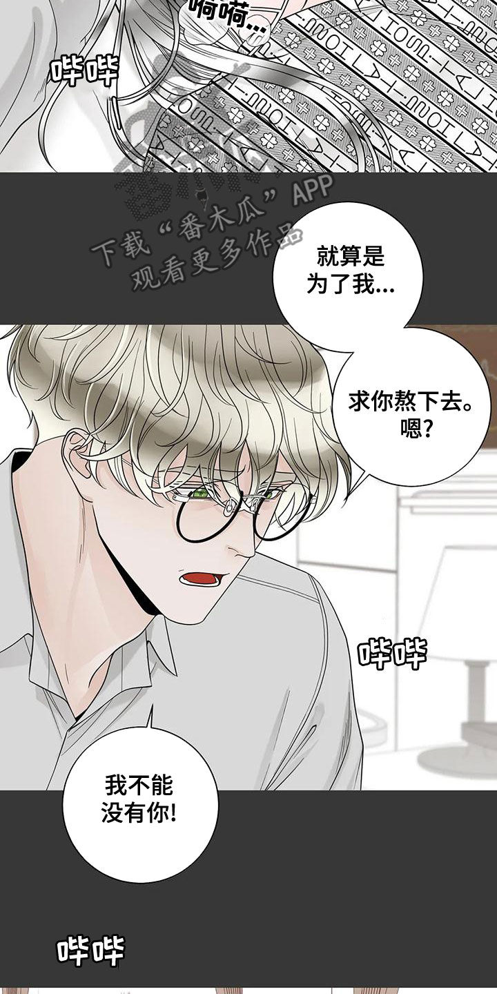 《合约期伙伴》漫画最新章节第140章：【番外】和我结婚吧免费下拉式在线观看章节第【18】张图片