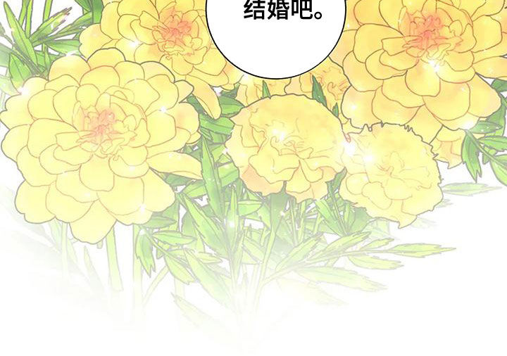 《合约期伙伴》漫画最新章节第140章：【番外】和我结婚吧免费下拉式在线观看章节第【1】张图片