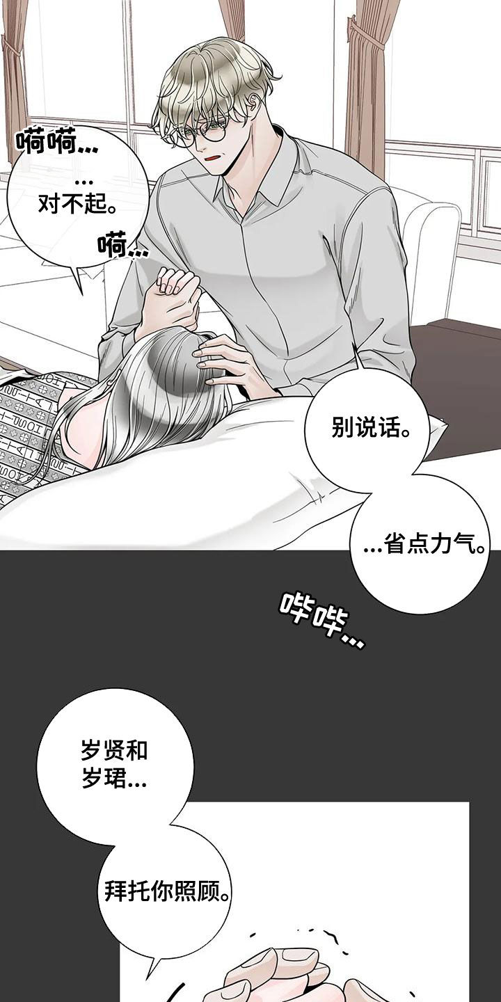 《合约期伙伴》漫画最新章节第140章：【番外】和我结婚吧免费下拉式在线观看章节第【17】张图片