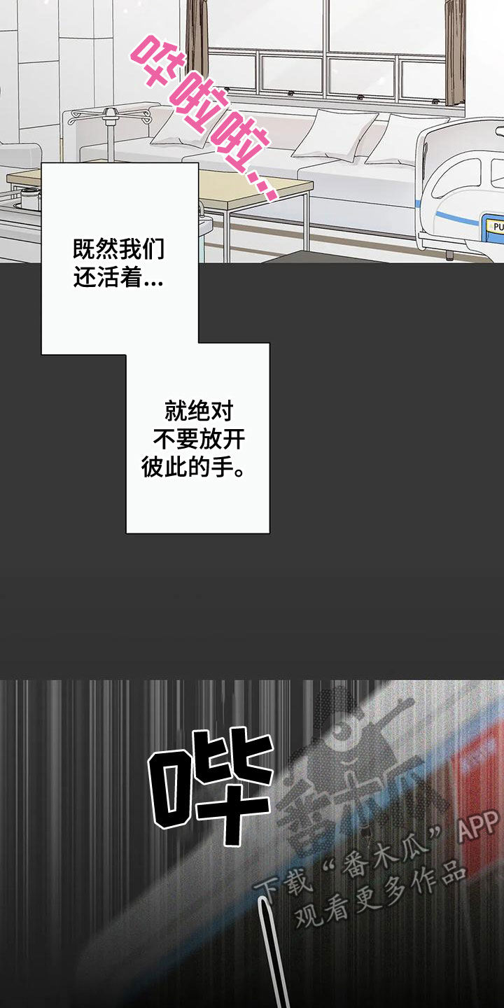 《合约期伙伴》漫画最新章节第140章：【番外】和我结婚吧免费下拉式在线观看章节第【12】张图片