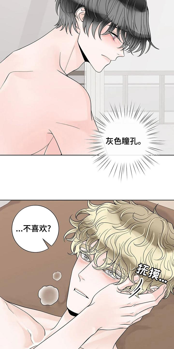 《合约期伙伴》漫画最新章节第141章：【番外】傻瓜免费下拉式在线观看章节第【17】张图片