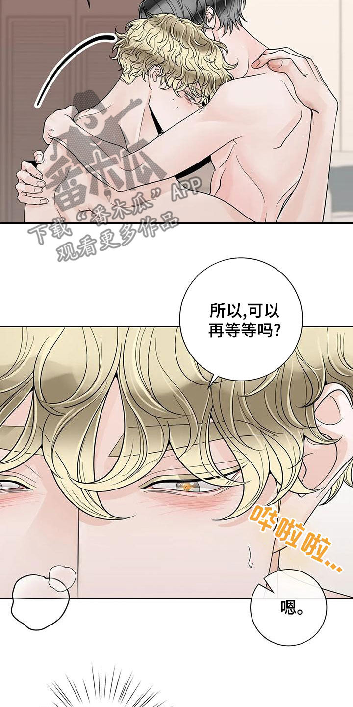 《合约期伙伴》漫画最新章节第141章：【番外】傻瓜免费下拉式在线观看章节第【6】张图片