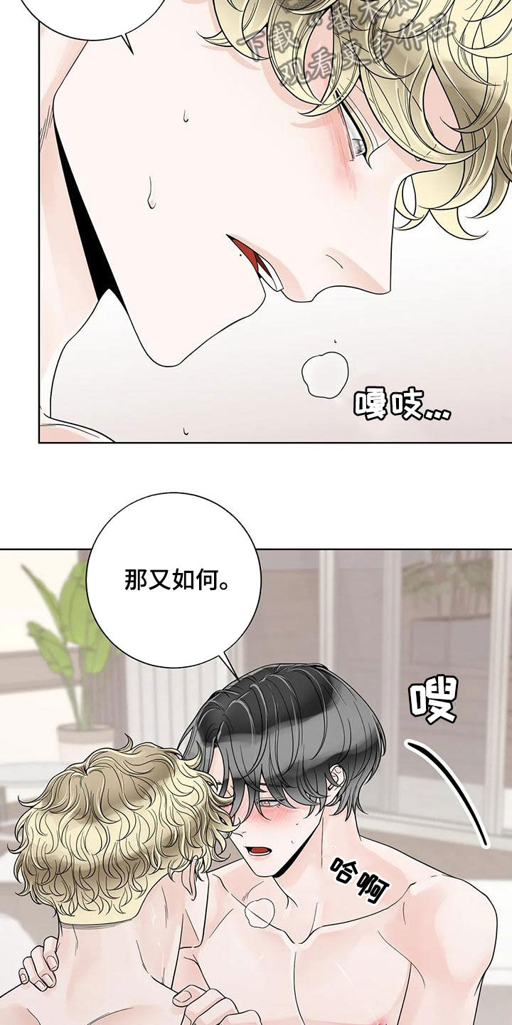 《合约期伙伴》漫画最新章节第141章：【番外】傻瓜免费下拉式在线观看章节第【12】张图片