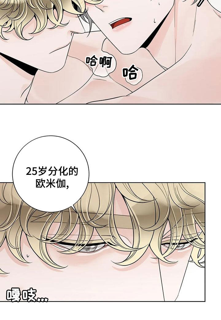 《合约期伙伴》漫画最新章节第141章：【番外】傻瓜免费下拉式在线观看章节第【14】张图片