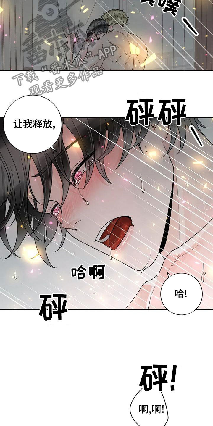 《合约期伙伴》漫画最新章节第142章：【番外】再坚持一下免费下拉式在线观看章节第【3】张图片