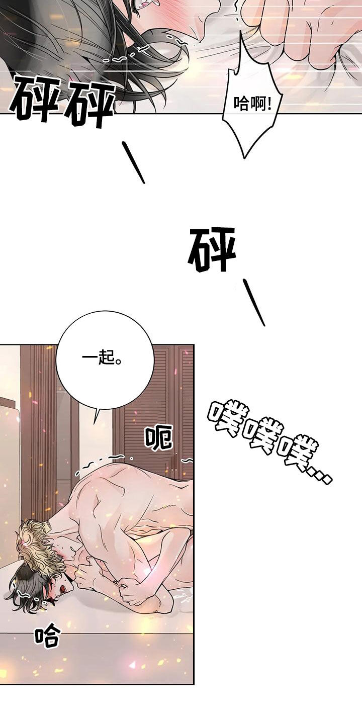 《合约期伙伴》漫画最新章节第142章：【番外】再坚持一下免费下拉式在线观看章节第【13】张图片