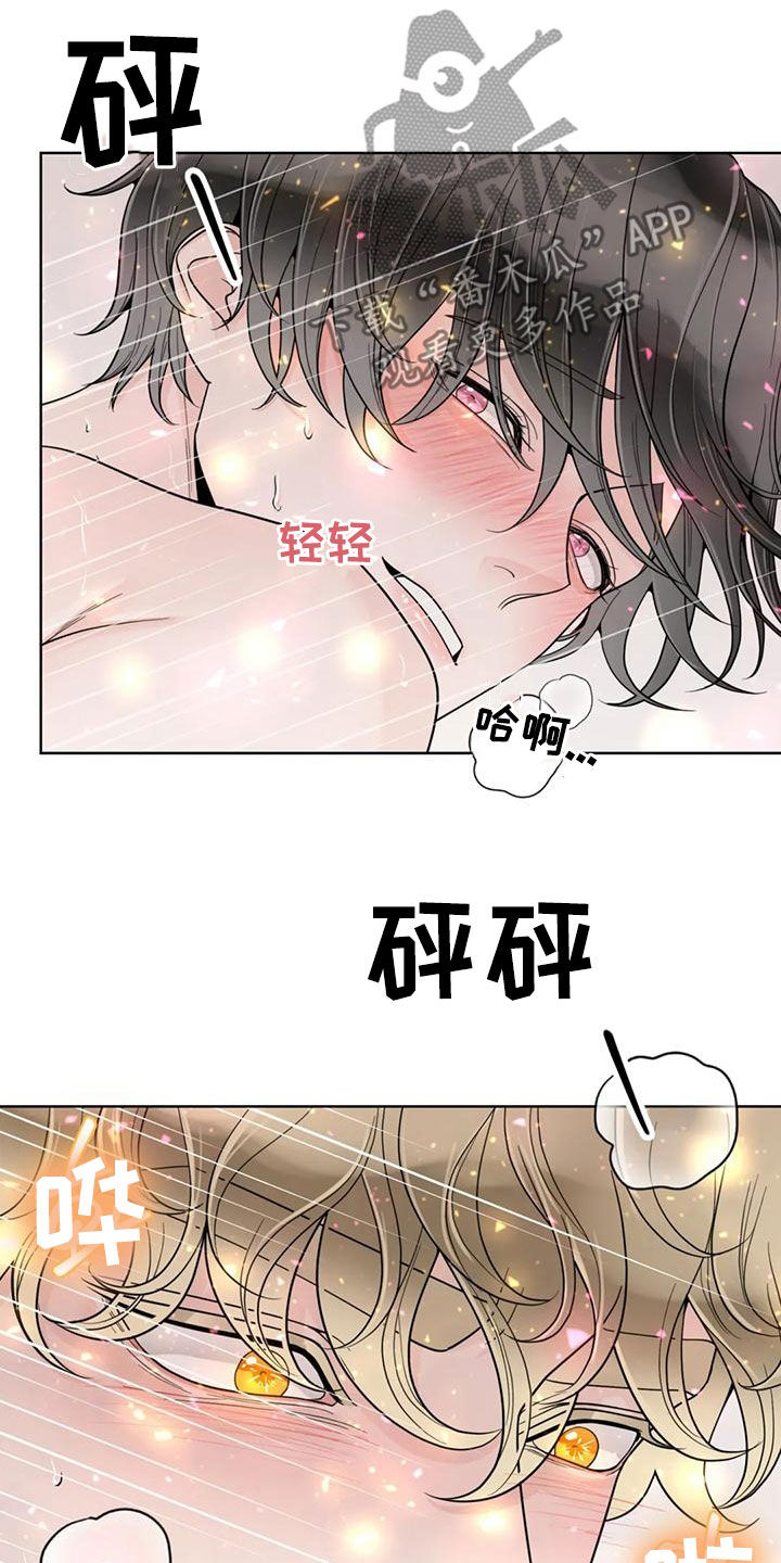 《合约期伙伴》漫画最新章节第142章：【番外】再坚持一下免费下拉式在线观看章节第【5】张图片