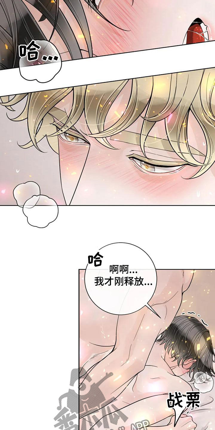 《合约期伙伴》漫画最新章节第142章：【番外】再坚持一下免费下拉式在线观看章节第【11】张图片