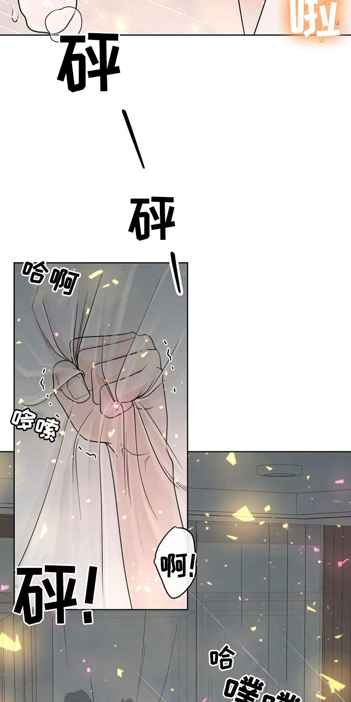 《合约期伙伴》漫画最新章节第142章：【番外】再坚持一下免费下拉式在线观看章节第【4】张图片