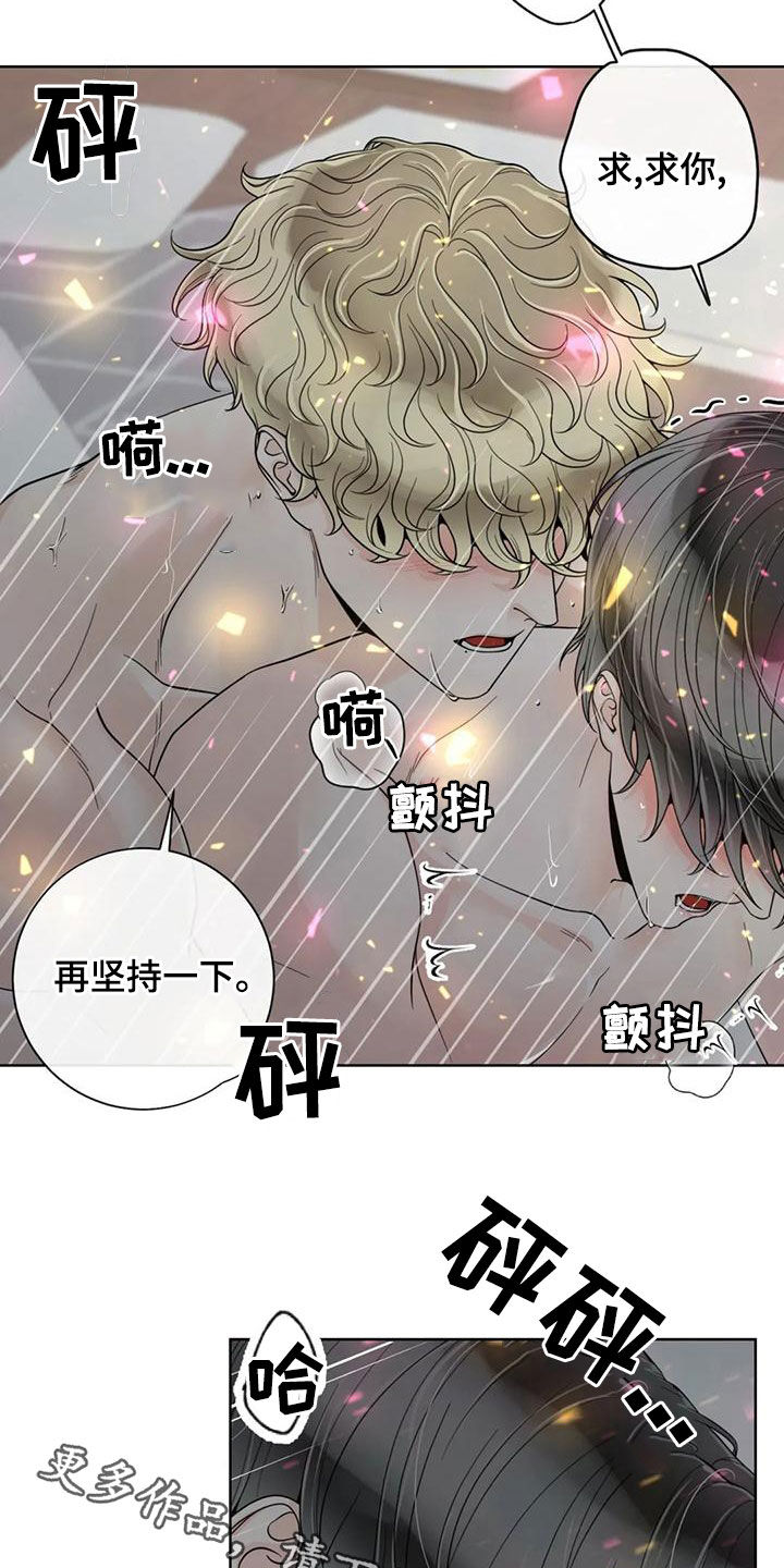 《合约期伙伴》漫画最新章节第142章：【番外】再坚持一下免费下拉式在线观看章节第【2】张图片