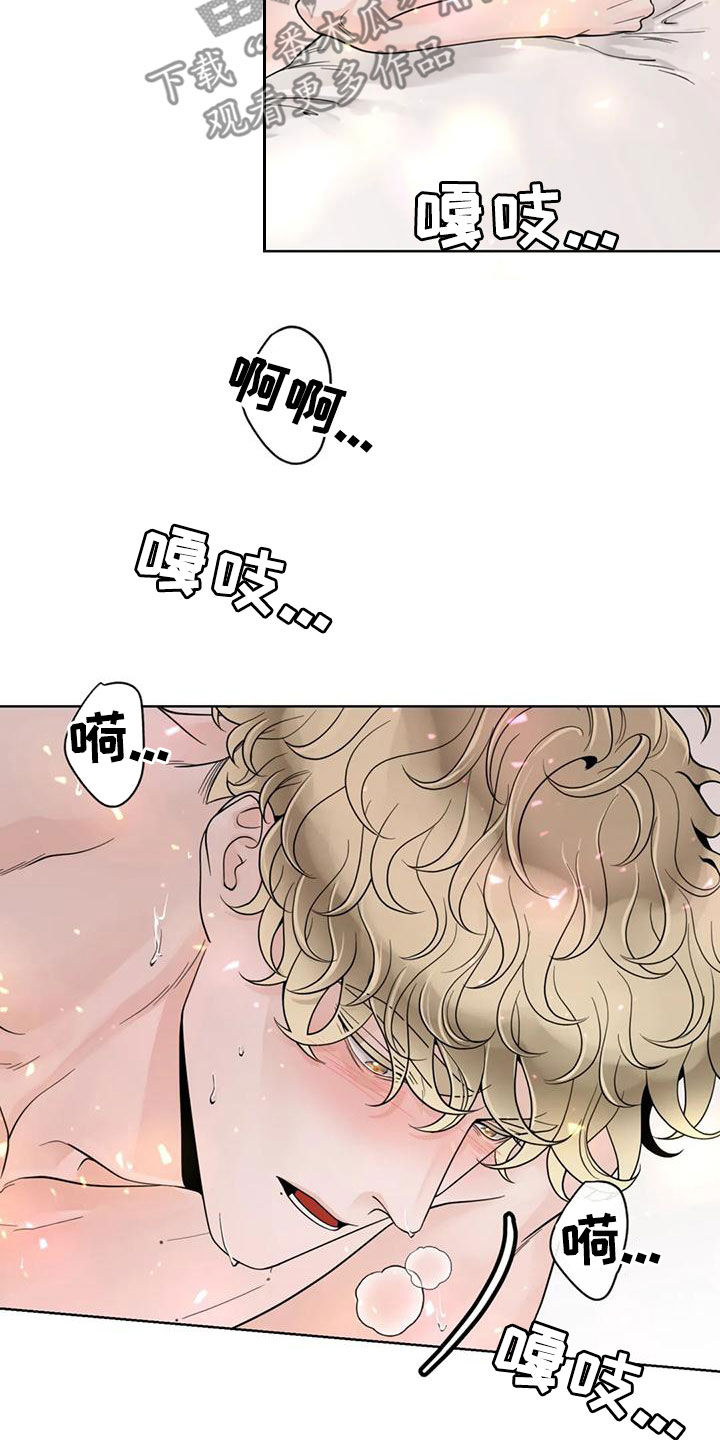 《合约期伙伴》漫画最新章节第142章：【番外】再坚持一下免费下拉式在线观看章节第【10】张图片