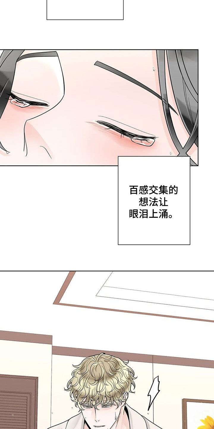 《合约期伙伴》漫画最新章节第144章：【番外】谢谢你免费下拉式在线观看章节第【4】张图片