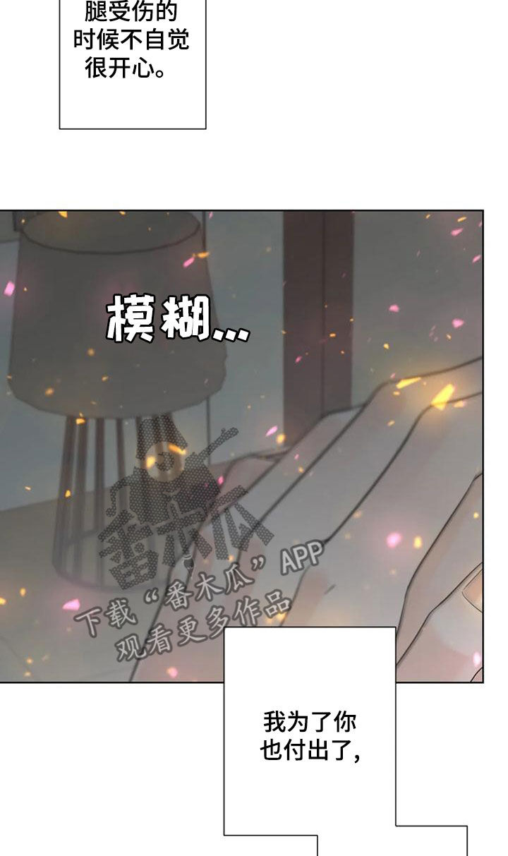 《合约期伙伴》漫画最新章节第144章：【番外】谢谢你免费下拉式在线观看章节第【10】张图片