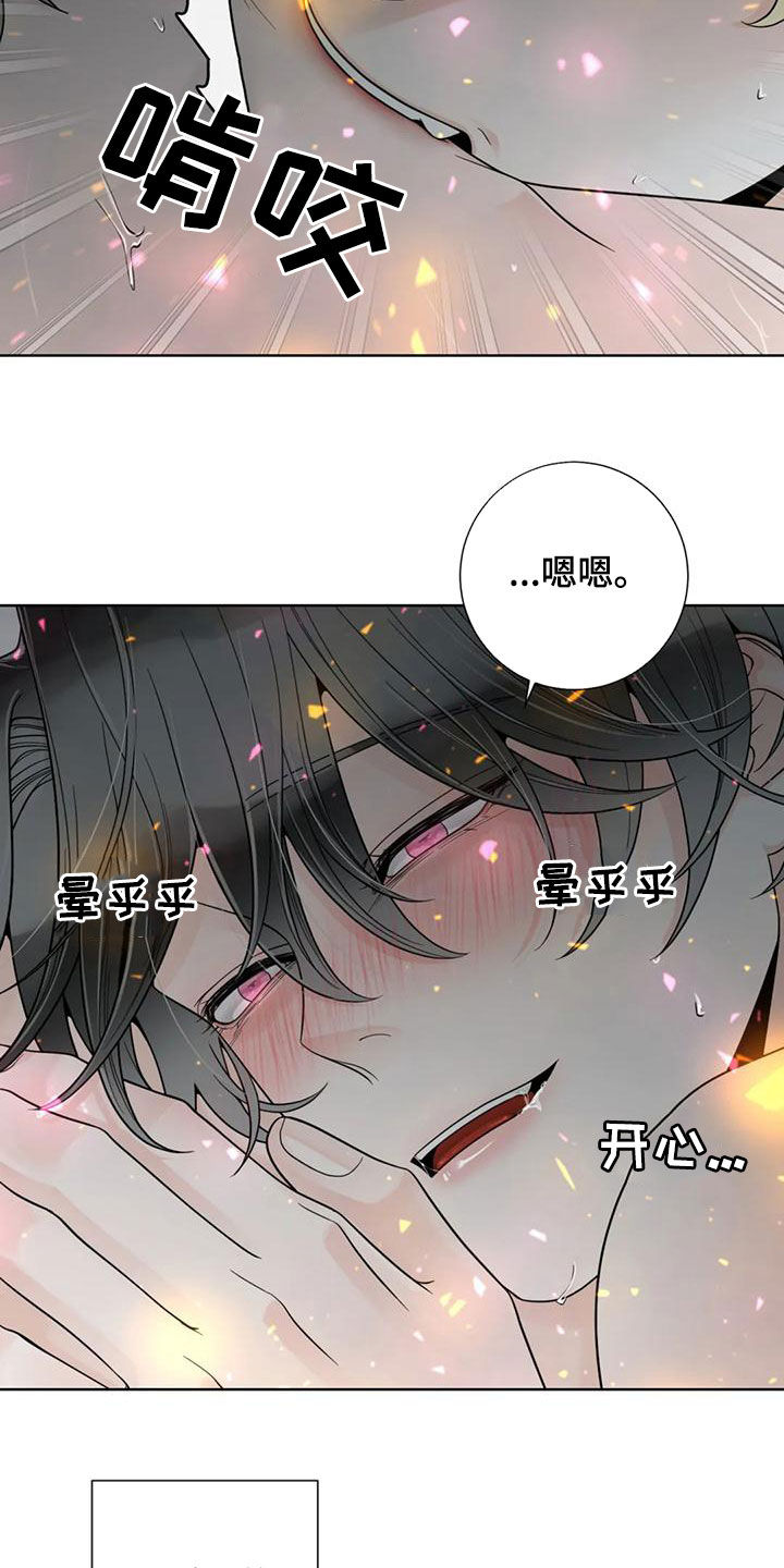 《合约期伙伴》漫画最新章节第144章：【番外】谢谢你免费下拉式在线观看章节第【11】张图片