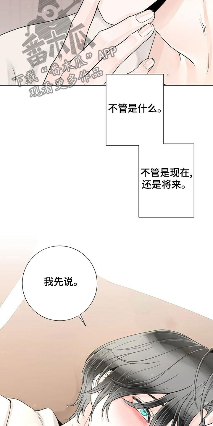 《合约期伙伴》漫画最新章节第145章：【番外】想要的都给你免费下拉式在线观看章节第【17】张图片