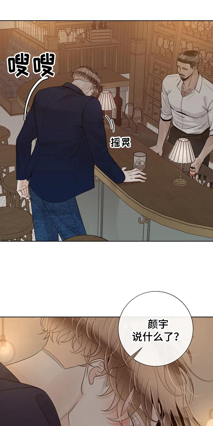 《合约期伙伴》漫画最新章节第147章：【番外】表白免费下拉式在线观看章节第【19】张图片