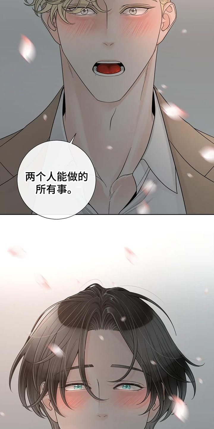 《合约期伙伴》漫画最新章节第147章：【番外】表白免费下拉式在线观看章节第【5】张图片