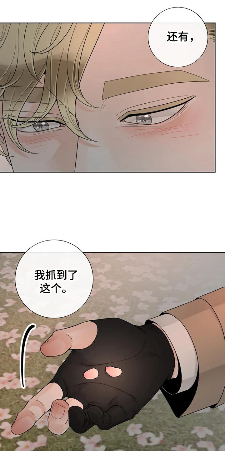 《合约期伙伴》漫画最新章节第147章：【番外】表白免费下拉式在线观看章节第【11】张图片