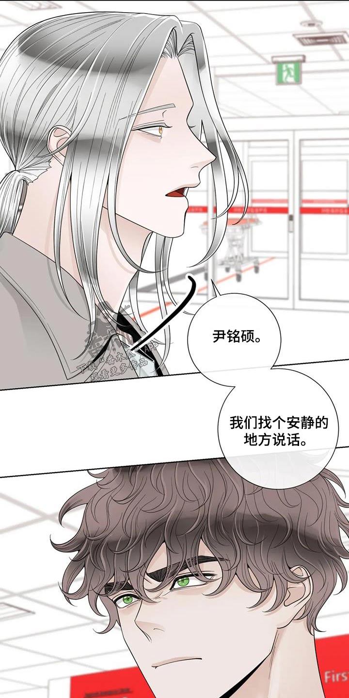 《合约期伙伴》漫画最新章节第149章：【番外】怎么回事免费下拉式在线观看章节第【6】张图片