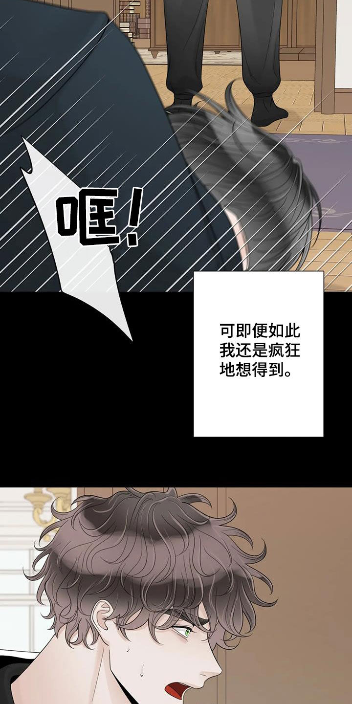 《合约期伙伴》漫画最新章节第151章：【番外】残酷免费下拉式在线观看章节第【2】张图片