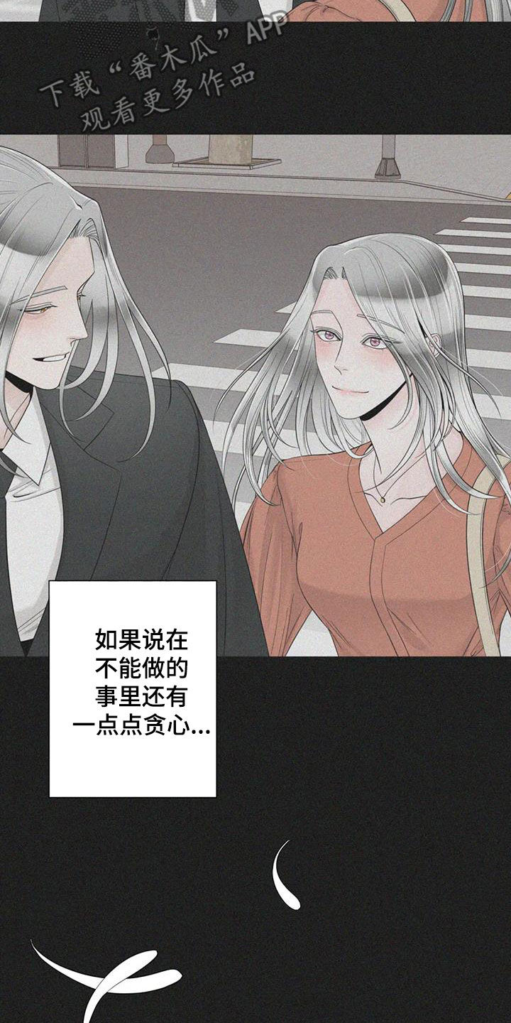 《合约期伙伴》漫画最新章节第151章：【番外】残酷免费下拉式在线观看章节第【10】张图片