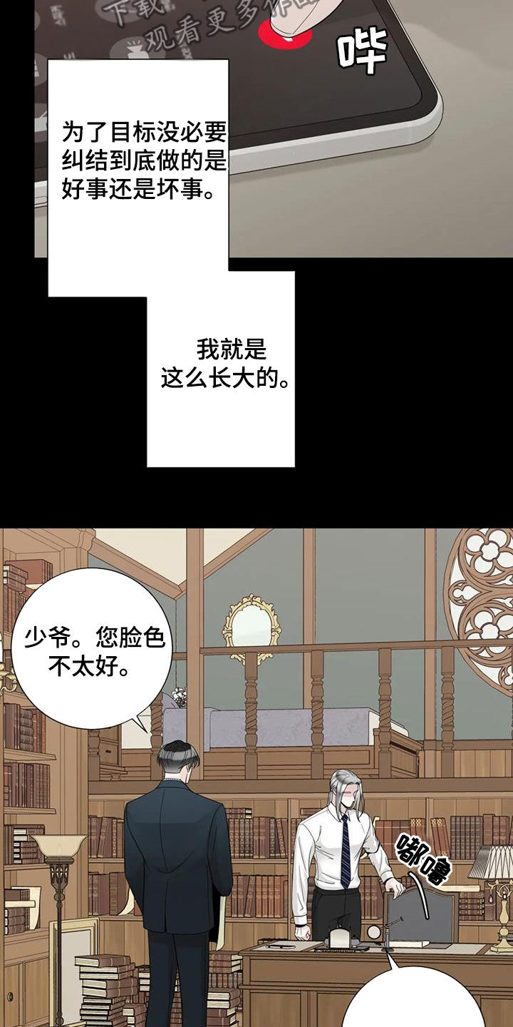 《合约期伙伴》漫画最新章节第151章：【番外】残酷免费下拉式在线观看章节第【18】张图片