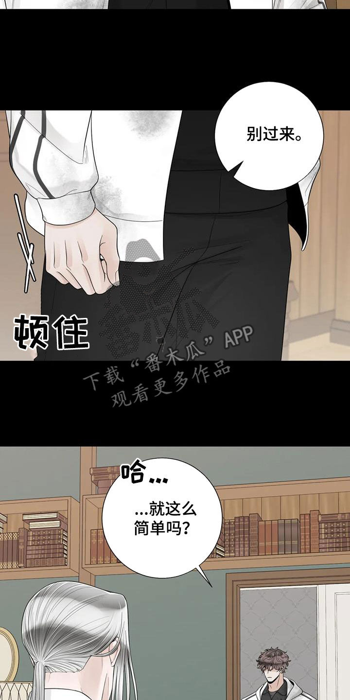 《合约期伙伴》漫画最新章节第152章：【番外】割腕免费下拉式在线观看章节第【11】张图片