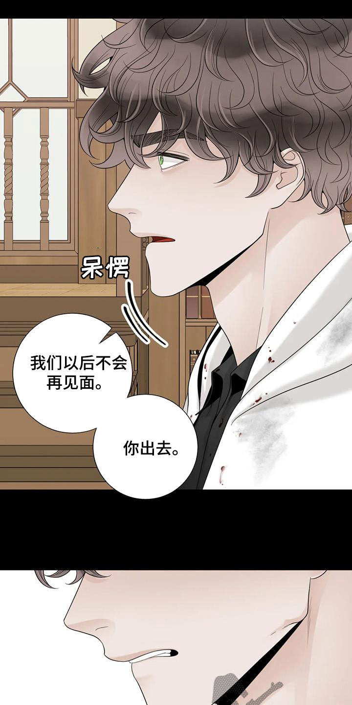 《合约期伙伴》漫画最新章节第152章：【番外】割腕免费下拉式在线观看章节第【7】张图片