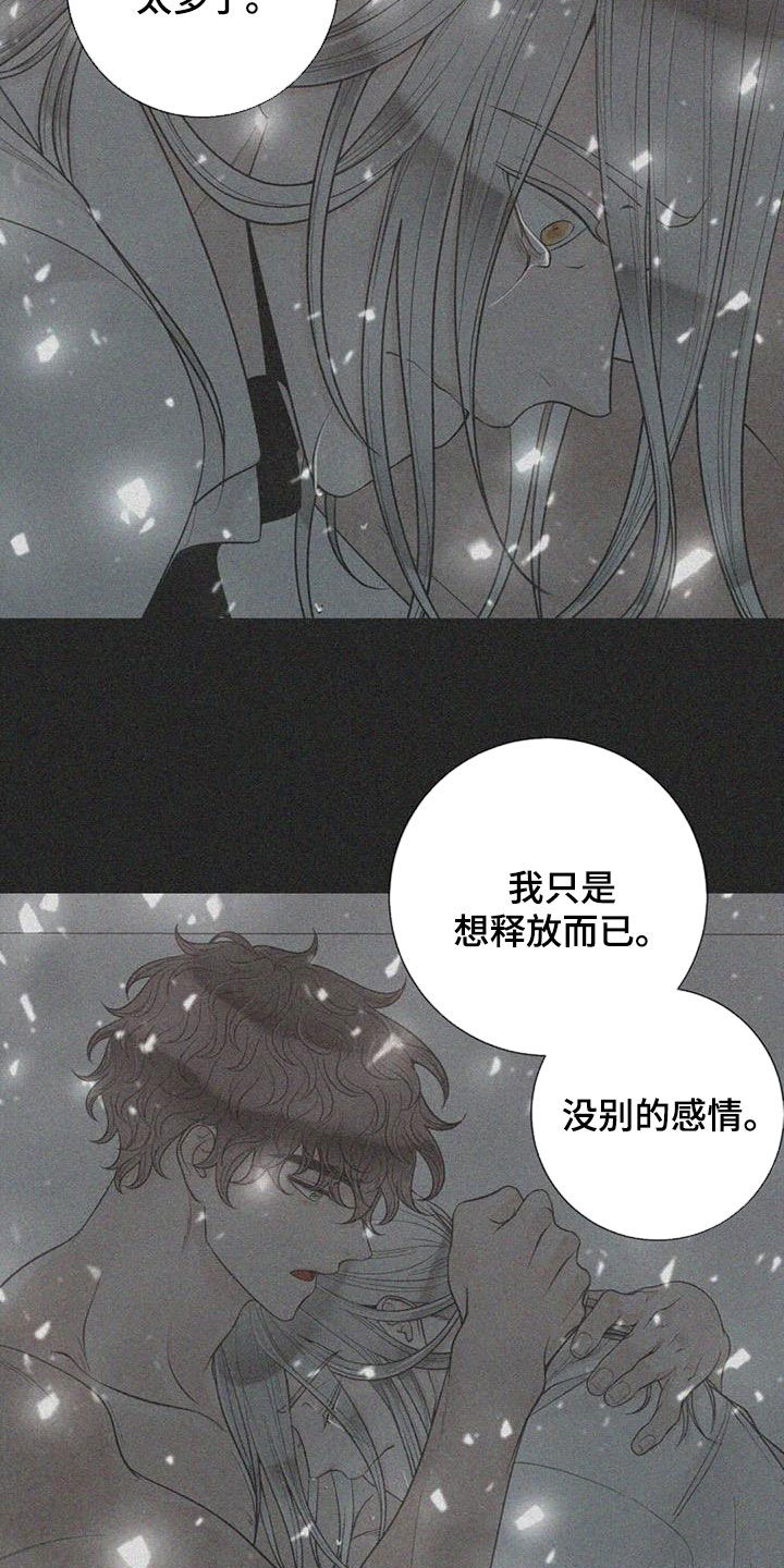 《合约期伙伴》漫画最新章节第152章：【番外】割腕免费下拉式在线观看章节第【14】张图片