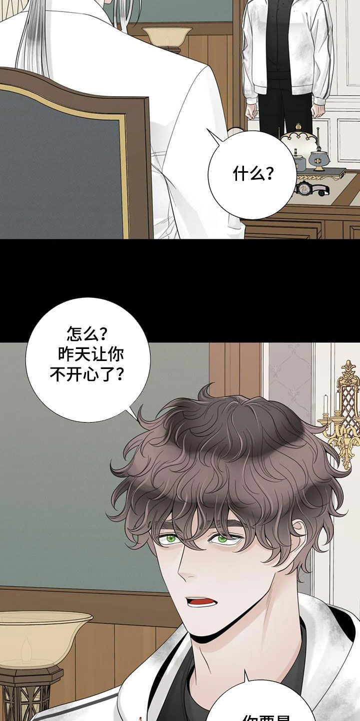 《合约期伙伴》漫画最新章节第152章：【番外】割腕免费下拉式在线观看章节第【10】张图片