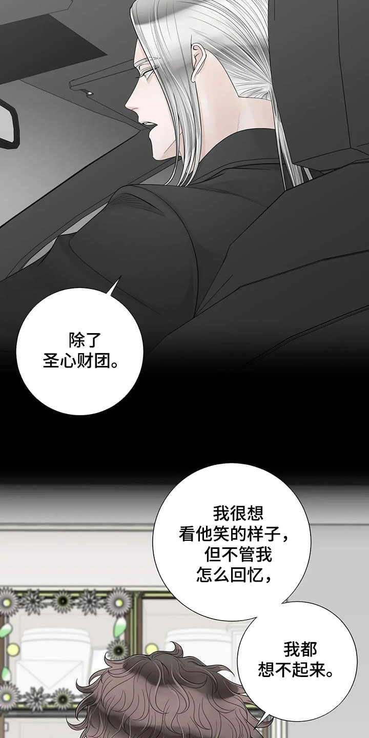 《合约期伙伴》漫画最新章节第154章：【番外】诚实面对免费下拉式在线观看章节第【4】张图片