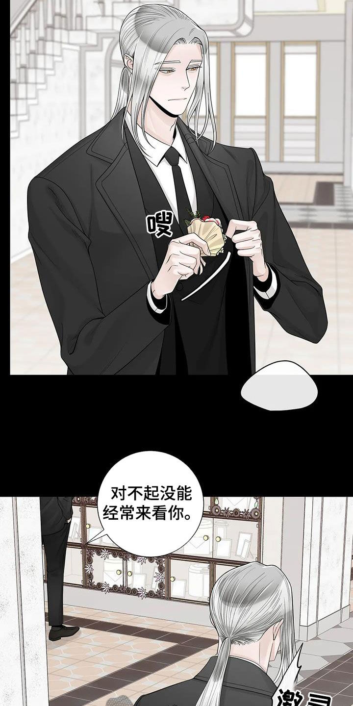 《合约期伙伴》漫画最新章节第154章：【番外】诚实面对免费下拉式在线观看章节第【21】张图片