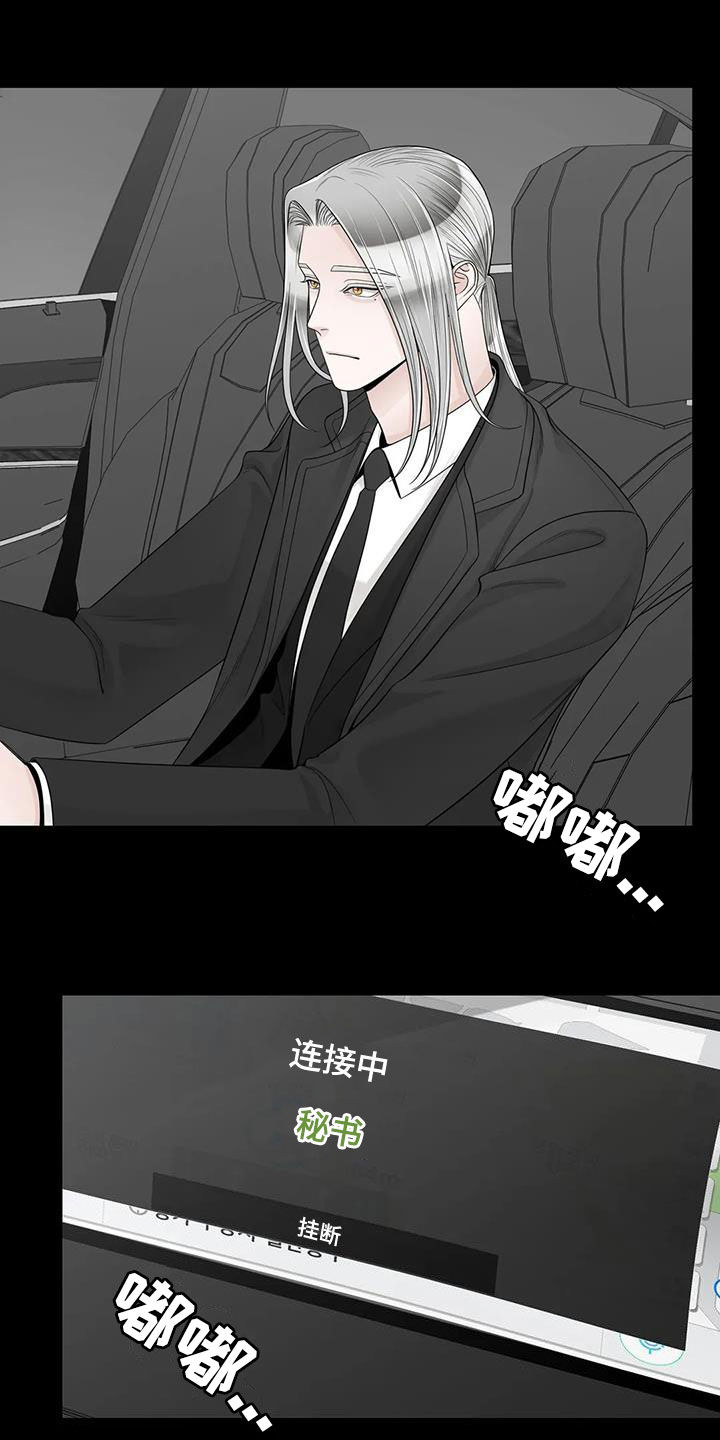 《合约期伙伴》漫画最新章节第154章：【番外】诚实面对免费下拉式在线观看章节第【6】张图片