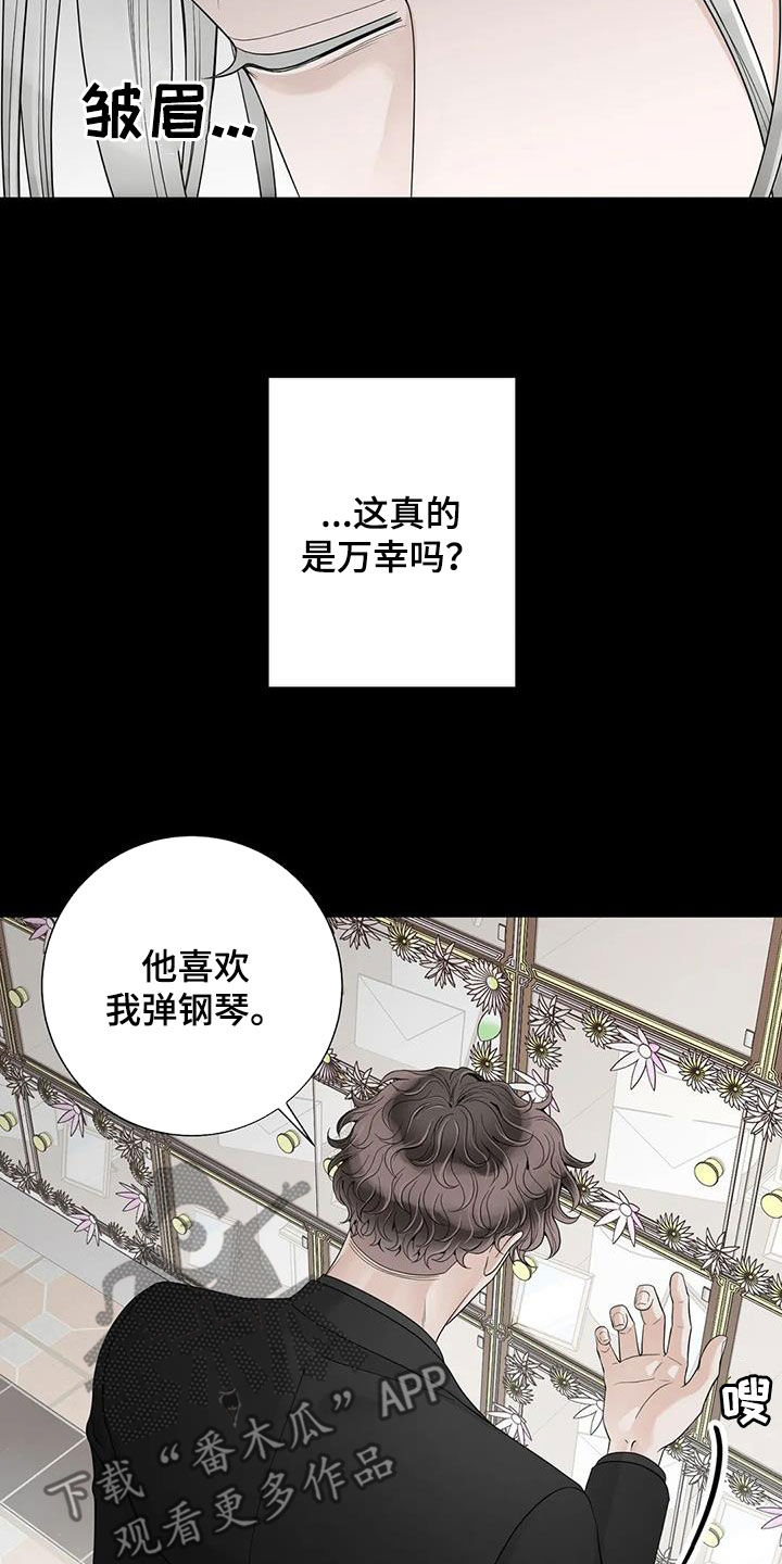 《合约期伙伴》漫画最新章节第154章：【番外】诚实面对免费下拉式在线观看章节第【15】张图片