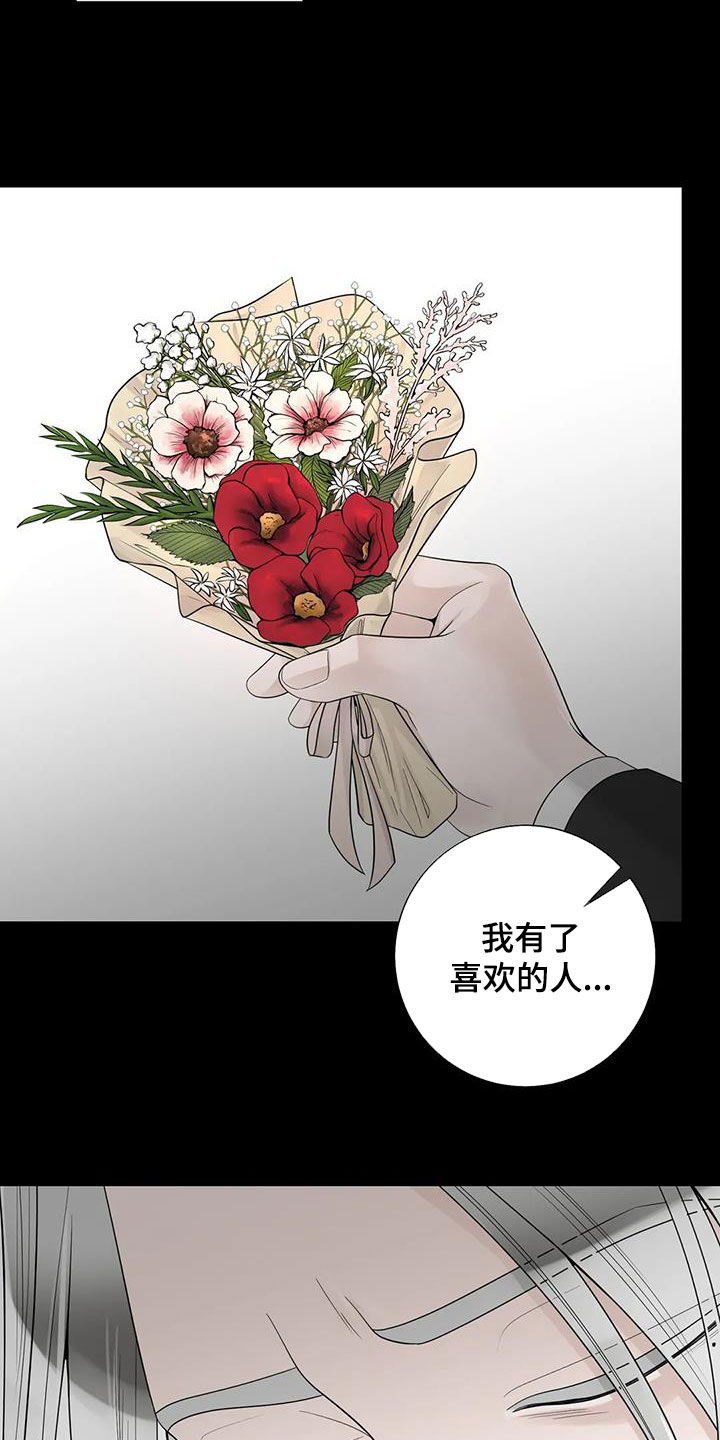 《合约期伙伴》漫画最新章节第154章：【番外】诚实面对免费下拉式在线观看章节第【16】张图片