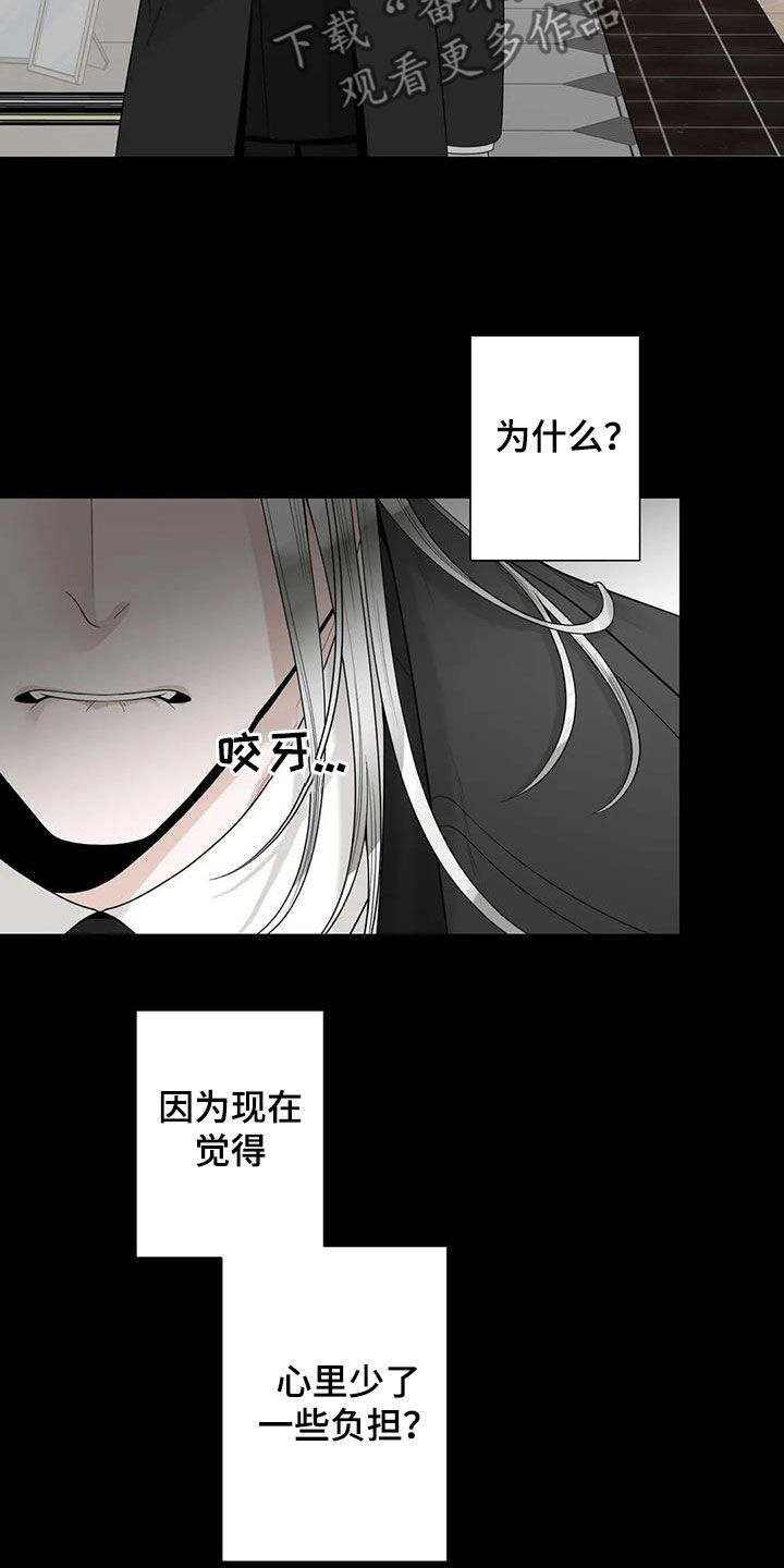 《合约期伙伴》漫画最新章节第154章：【番外】诚实面对免费下拉式在线观看章节第【11】张图片